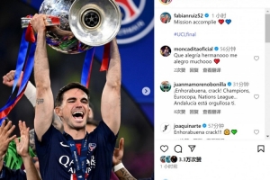 乐竞APP-参加7场决赛全部取胜！法比安社媒晒捧杯照片：任务完成